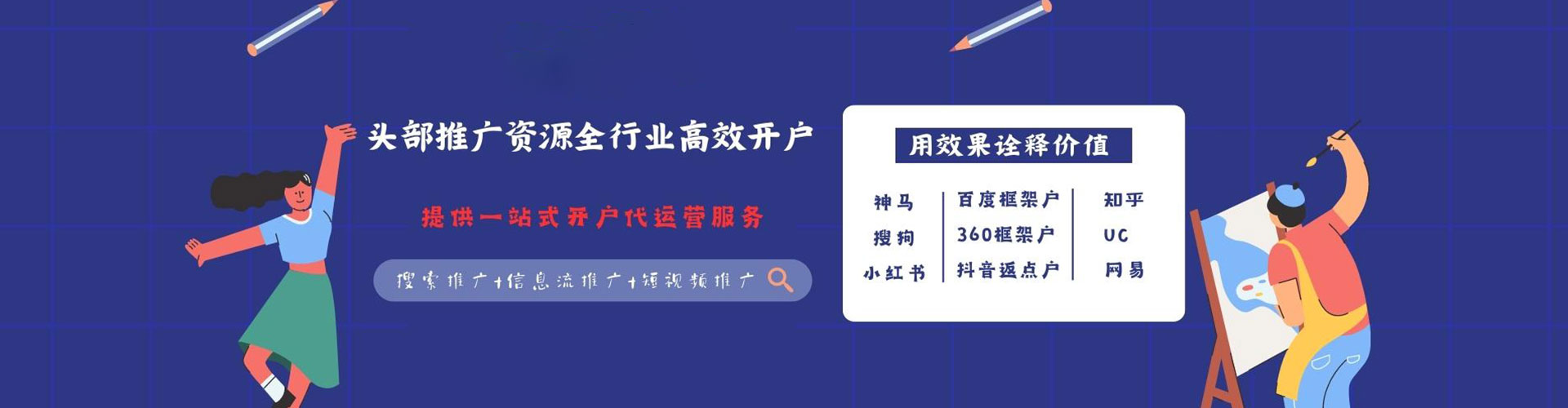 合川sem竞价员